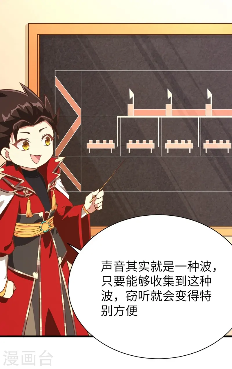 从今天开始当城主动漫在线观看完整版免费漫画,第77话1图