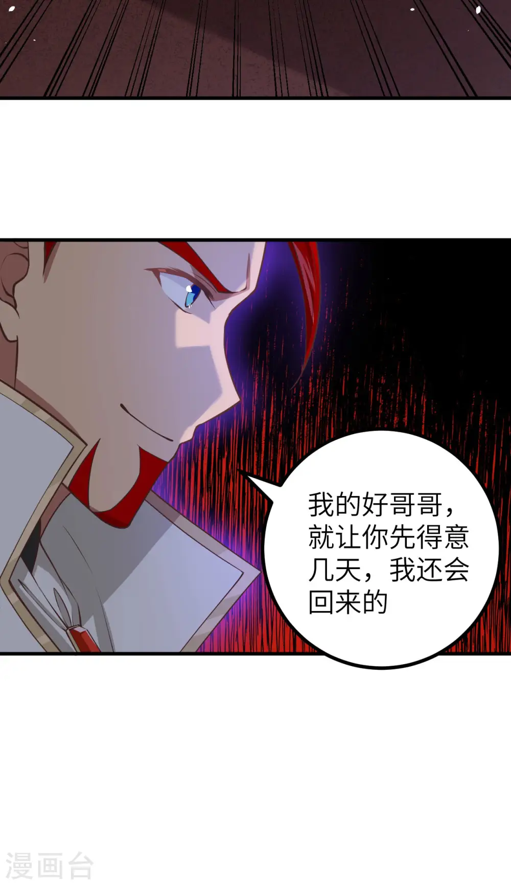 从今天开始当城主动漫在线观看完整版免费漫画,第170话2图