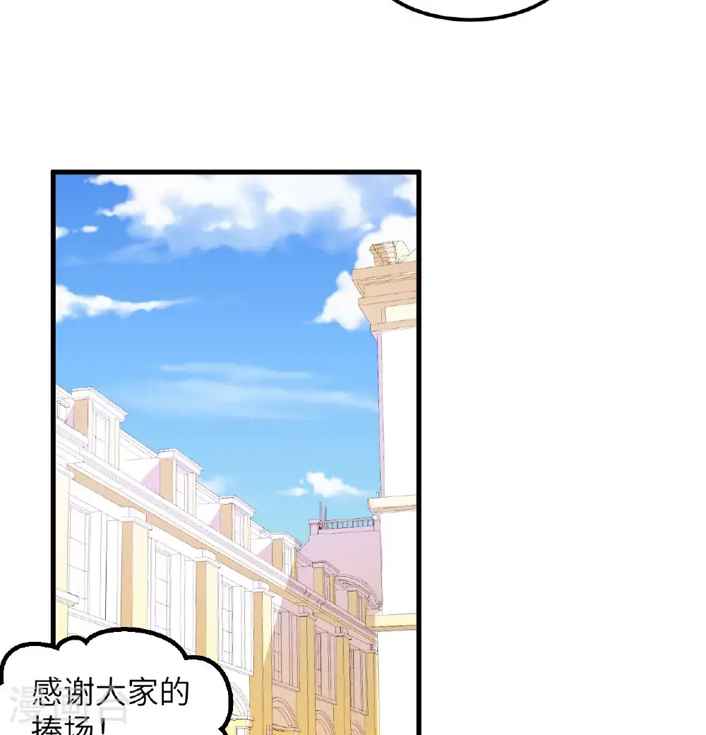 从今天开始当城主目录漫画,第504话2图