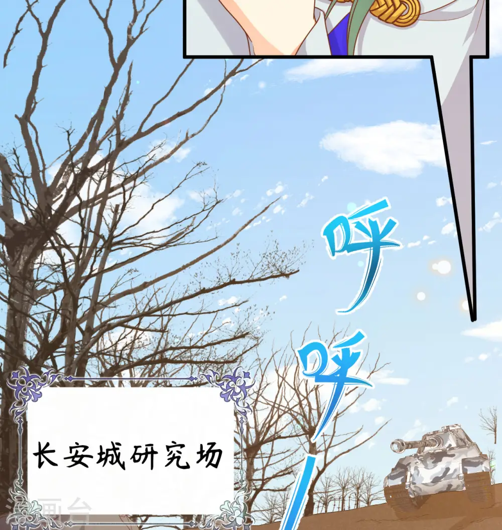 从今天开始当城主第2季漫画,第453话1图