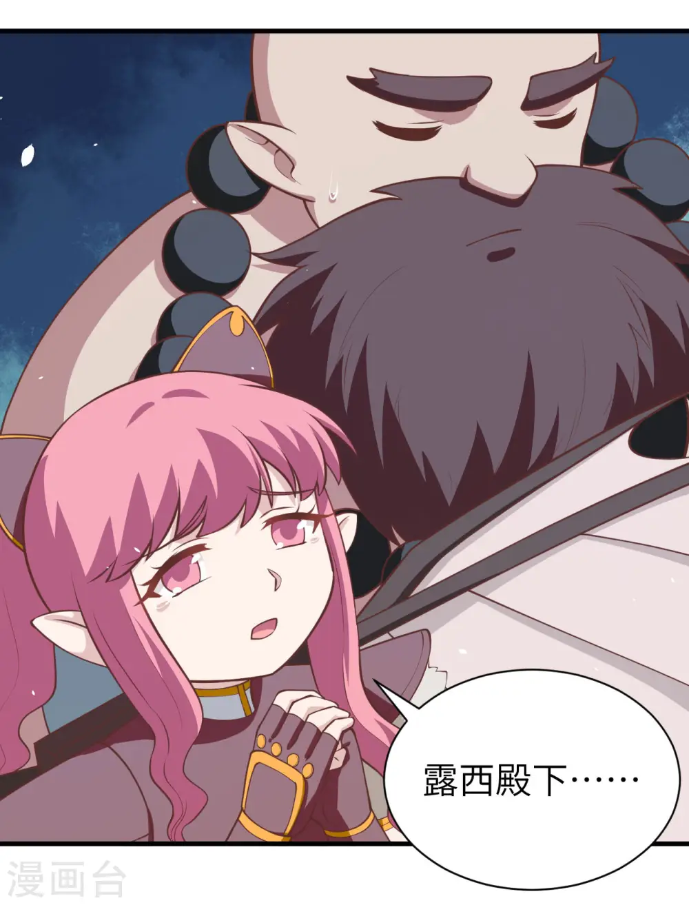 从今天开始当城主动漫在线观看完整版免费漫画,第173话1图