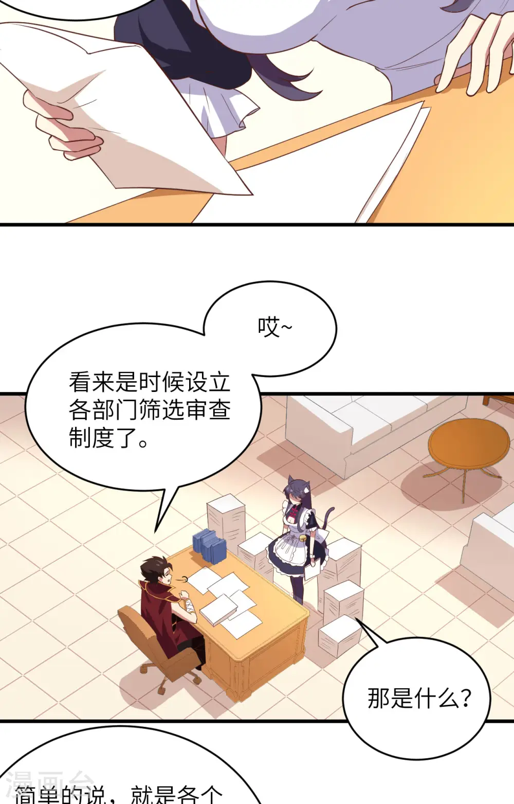 从今天开始当城主漫画免费阅读下拉式六漫画漫画,第313话2图