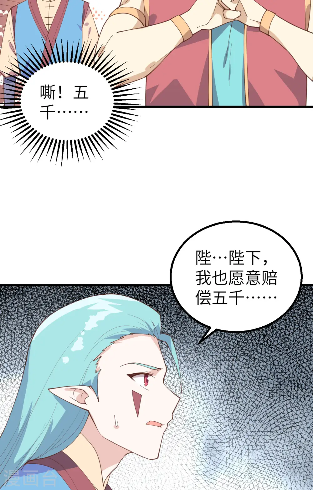 从今天开始当城主结局漫画,第284话1图