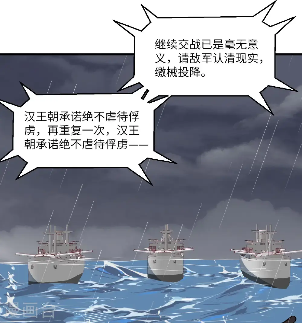 从今天开始当城主笔趣阁漫画,第512话2图