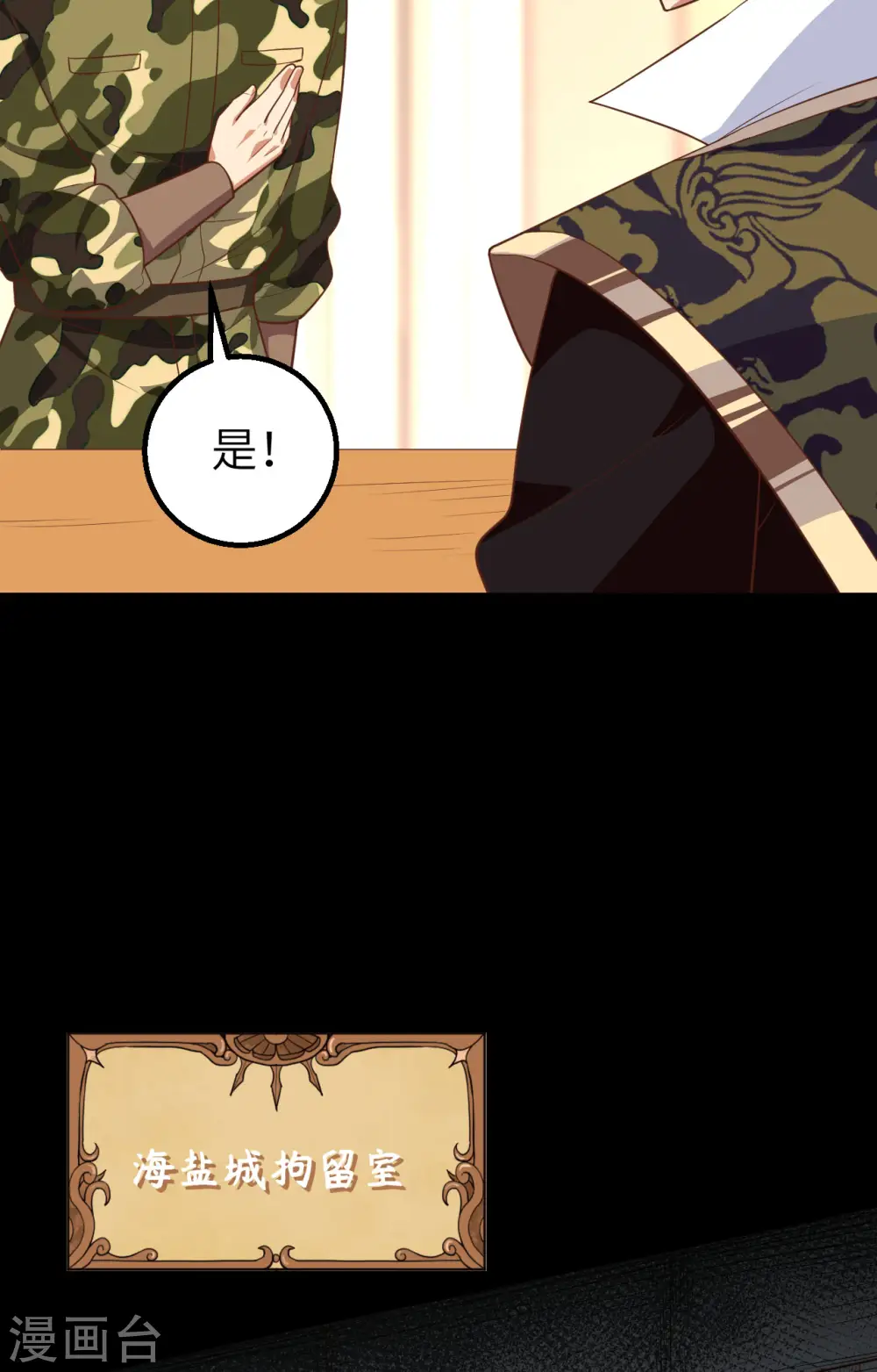 从今天开始当城主米娜漫画,第281话2图