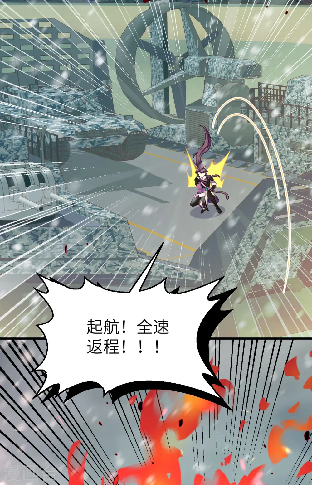 从今天开始当城主动漫在线观看完整版免费漫画,第462话2图