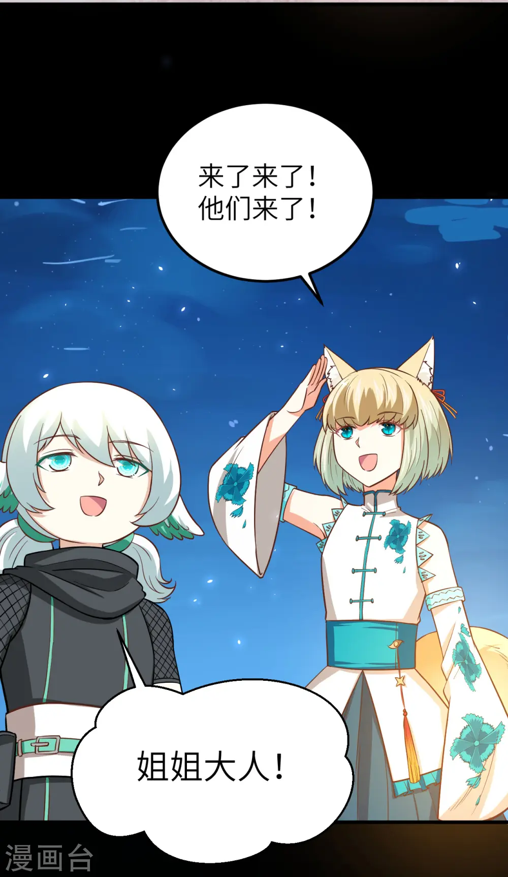 从今天开始当城主漫画免费阅读下拉式酷漫屋漫画,第177话2图