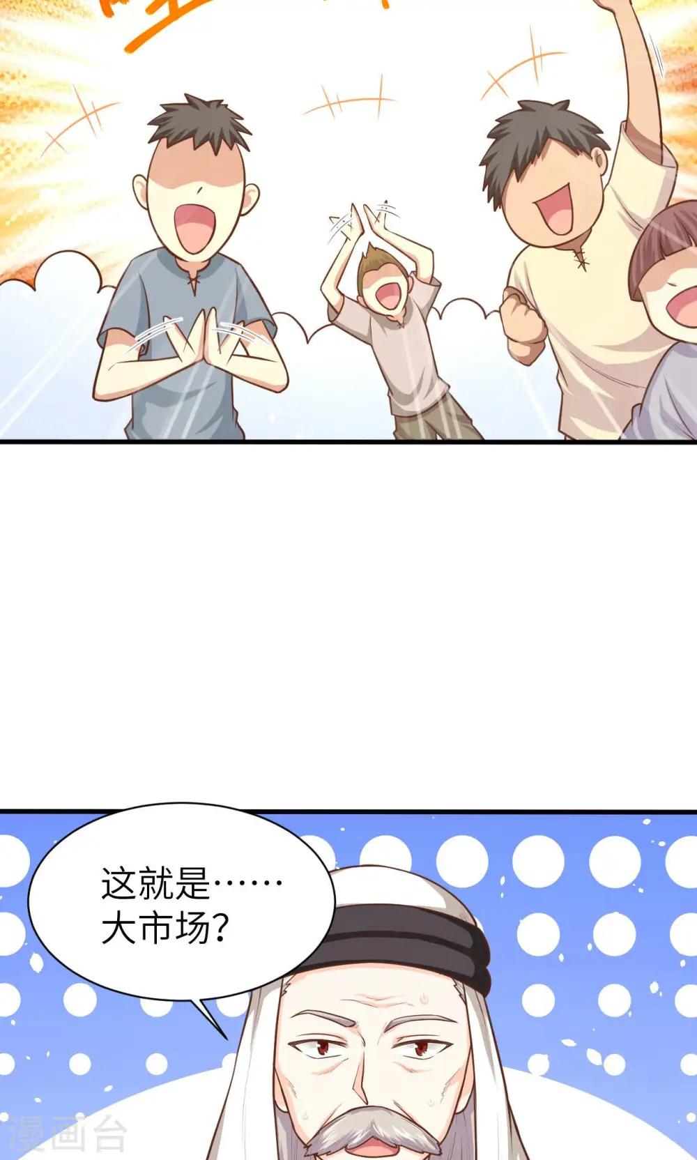 从今天开始当城主动漫在线观看免费全集漫画,第42话2图