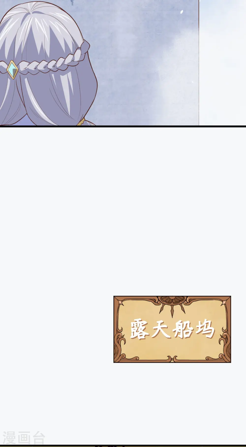 从今天开始当城主漫画免费阅读漫画,第161话2图