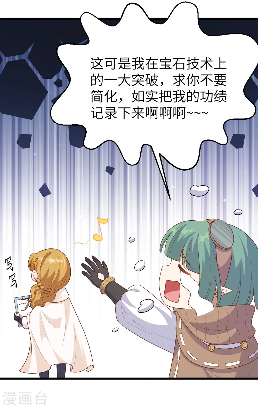 从今天开始当城主漫画免费阅读下拉式酷漫屋漫画,第468话2图