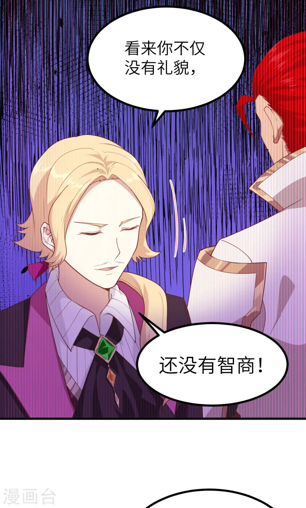 从今天开始当城主动漫在线观看完整版免费漫画,第140话2图