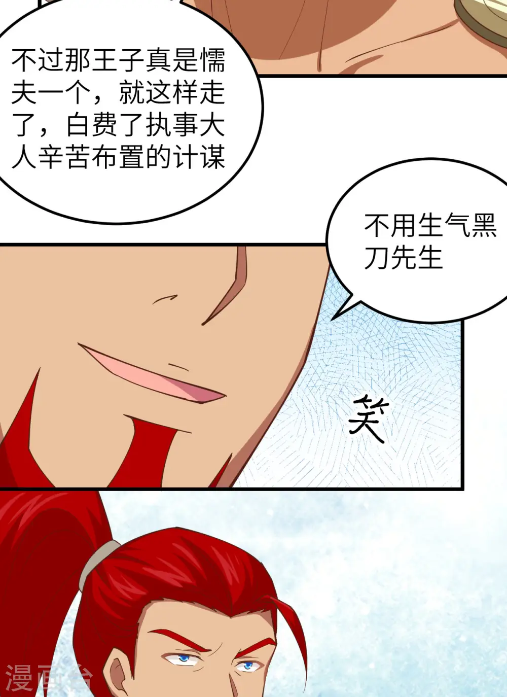 从今天开始当城主小说笔趣阁无弹窗漫画,第238话1图