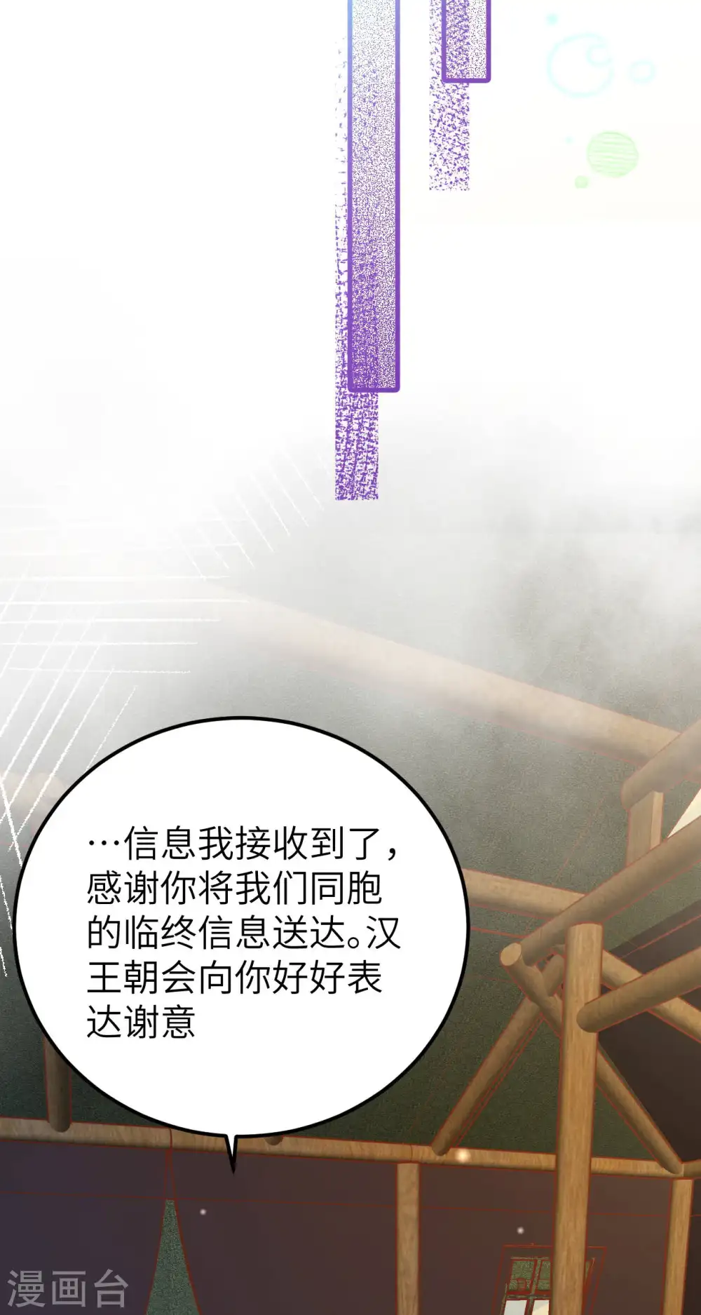 从今天开始当城主动漫在线观看免费全集漫画,第407话2图