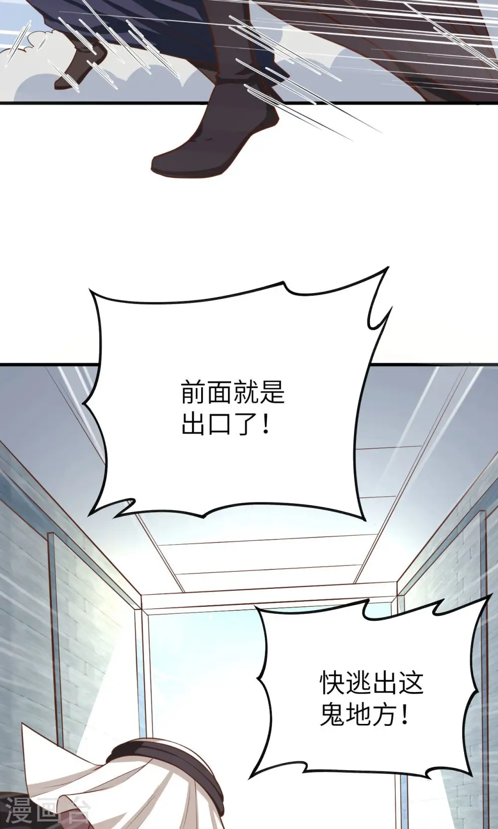 从今天开始当城主小说笔趣阁无弹窗漫画,第43话1图