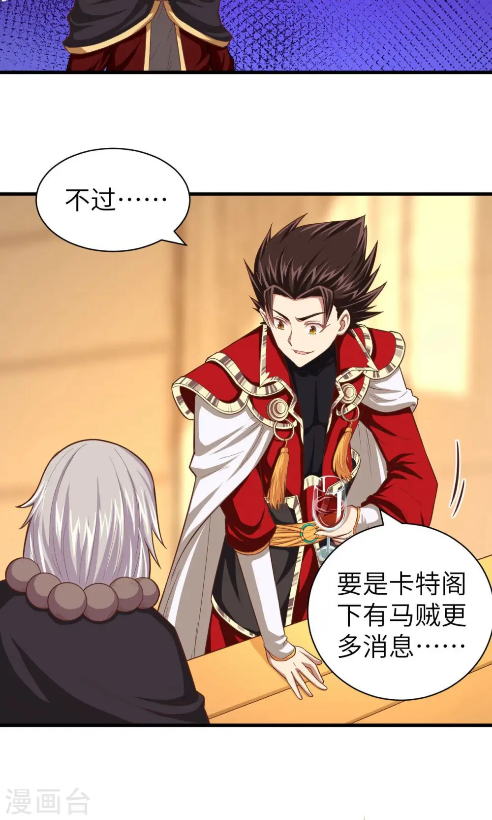 从今天开始当城主动漫在线观看完整版免费漫画,第44话1图