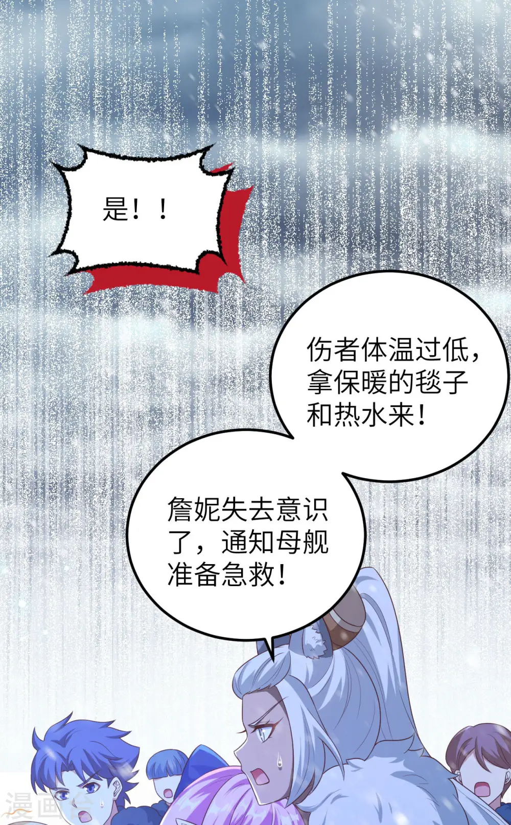 从今天开始当城主动漫在线观看完整版免费漫画,第458话1图