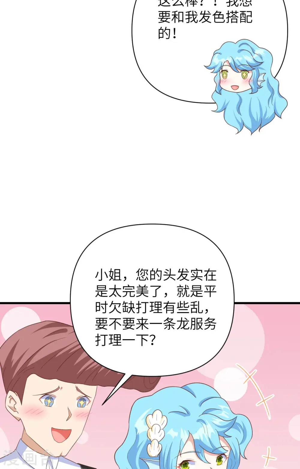 从今天开始当城主合集漫画,第349话1图