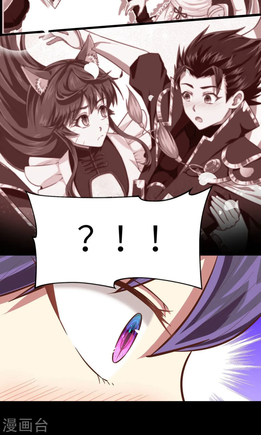 从今天开始当城主动漫在线观看完整版免费漫画,第47话1图