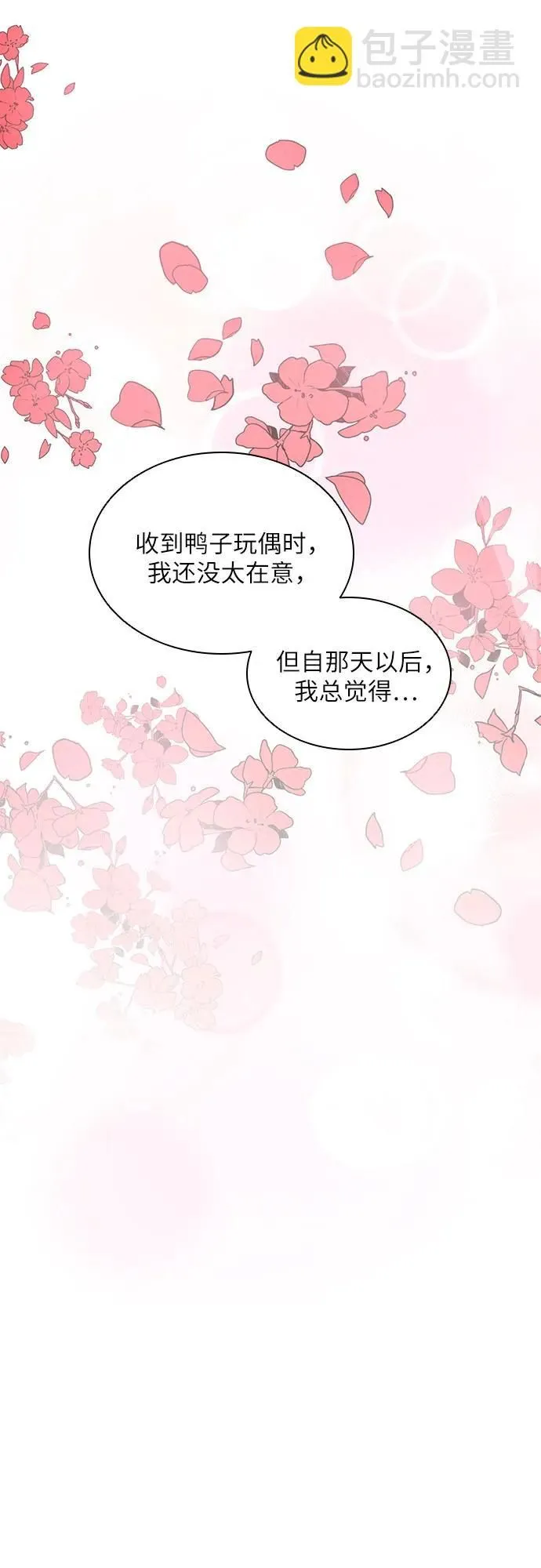 因为厌世才结婚 漫画漫画,第18话2图