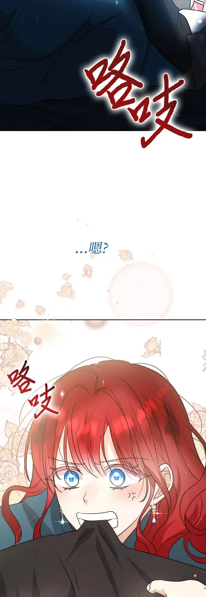 因为厌世才结婚漫画,第26话2图