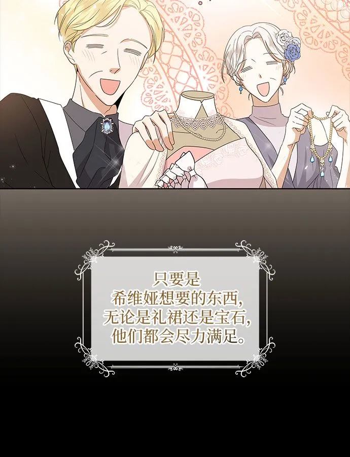 因为厌世才结婚 漫画漫画,第1话2图