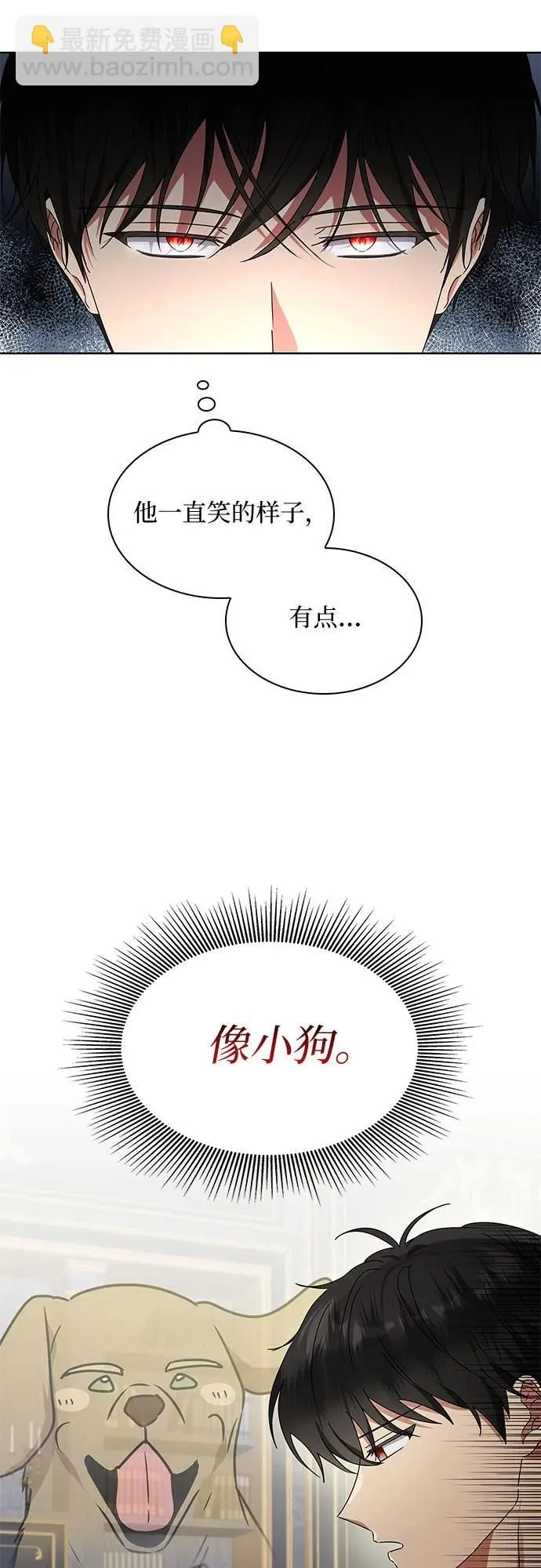 为什么厌世还要生孩子漫画,第9话2图