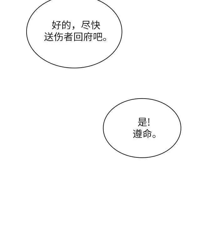 厌世好吗漫画,第8话2图