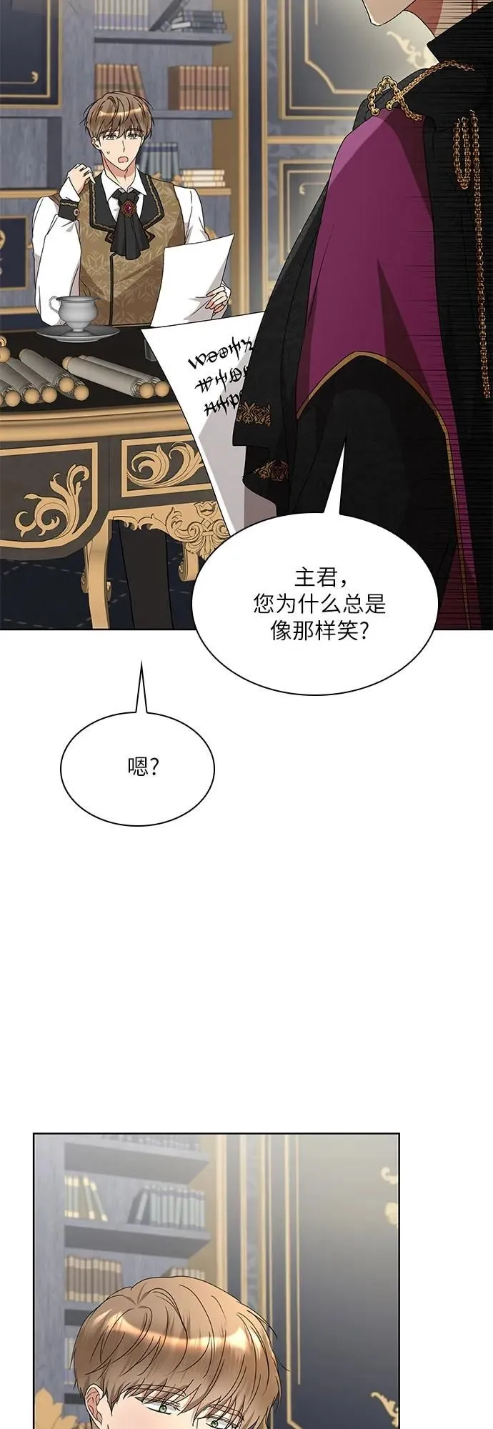 为什么厌世还要生孩子漫画,第9话1图