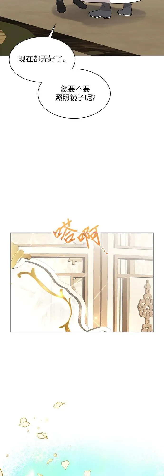 因为厌世才结婚漫画,第10话1图