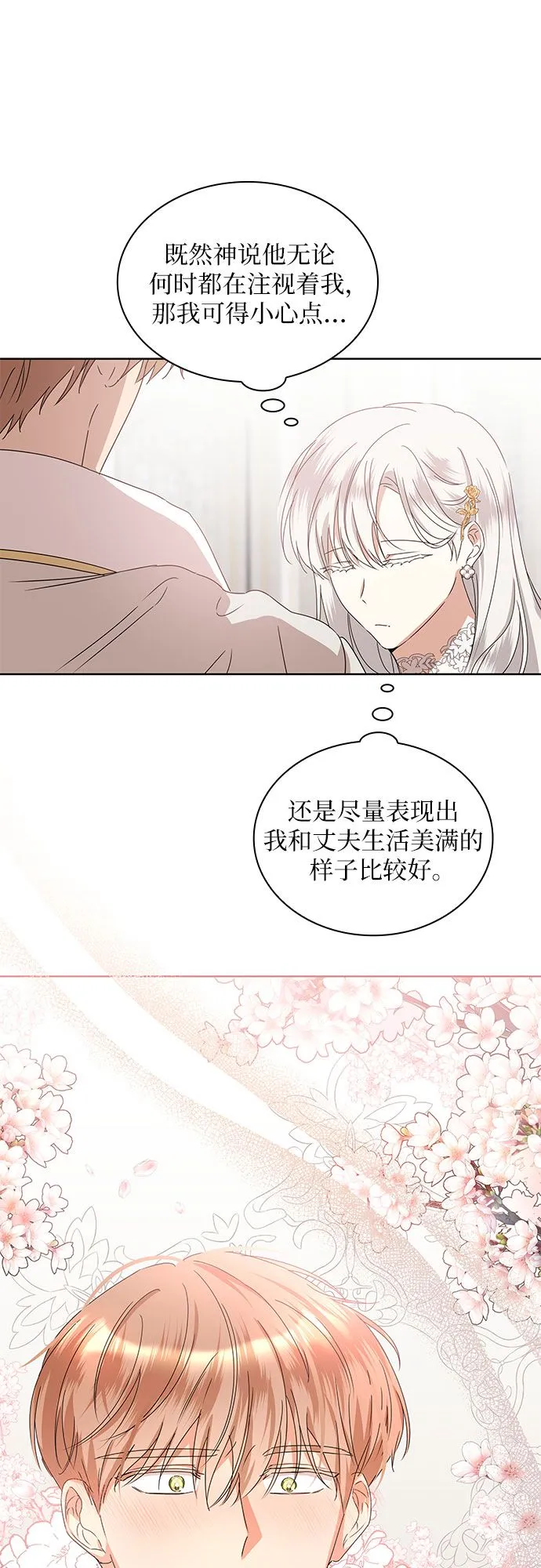 因为抑郁离婚漫画,第3话1图