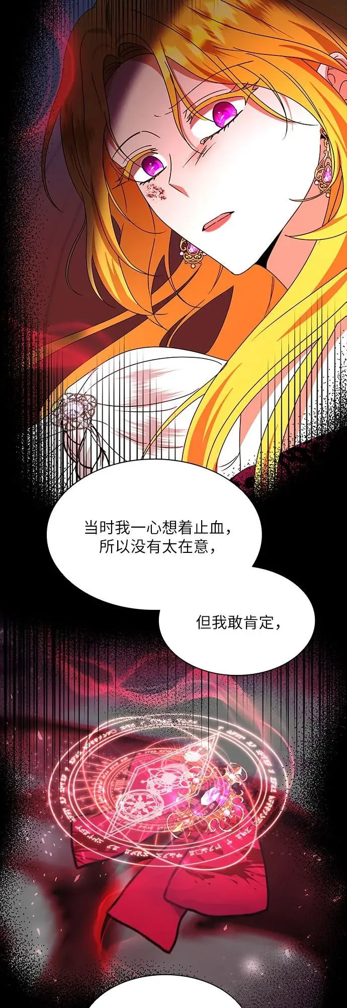 因为厌世才结婚漫画漫画,第14话2图