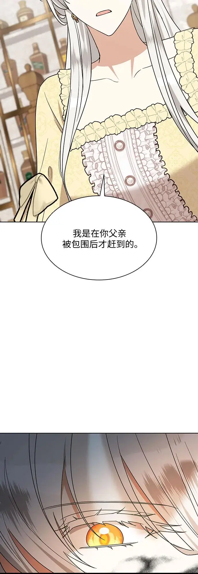 为什么厌世还要生孩子漫画,第23话1图