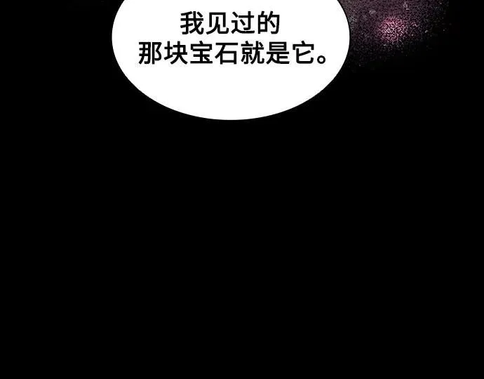 因为厌世才结婚漫画漫画,第14话1图