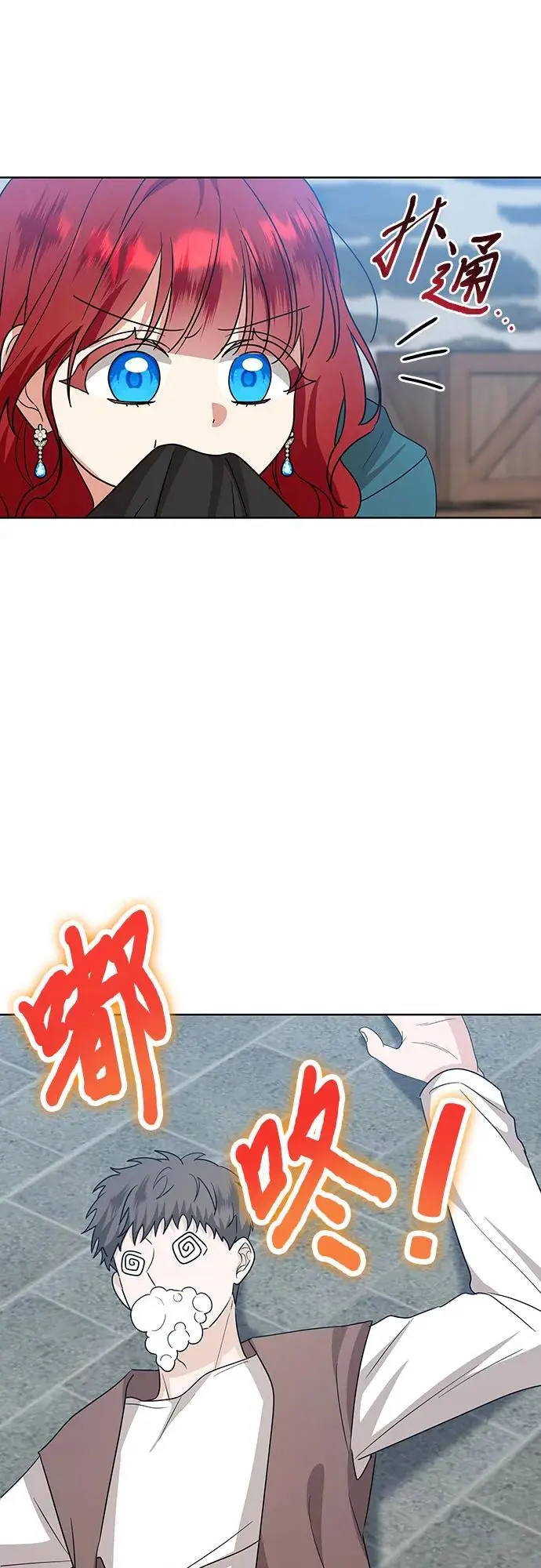 有没有厌世的人漫画,第26话2图