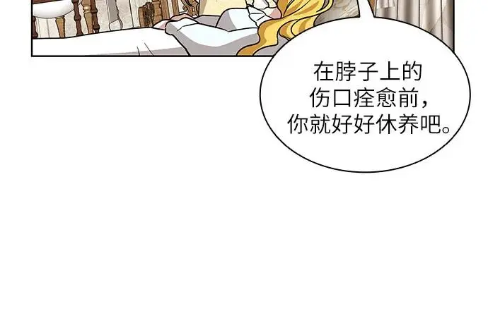 为什么厌世还要生孩子漫画,第23话1图