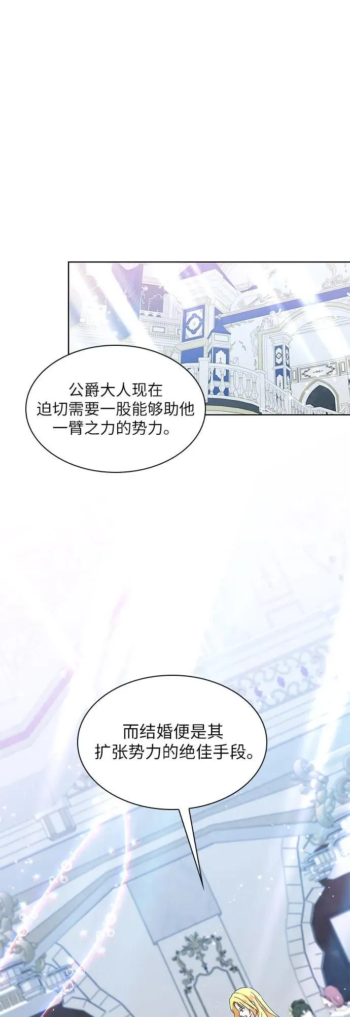 因为焦虑和抑郁放弃爱情漫画,第11话2图