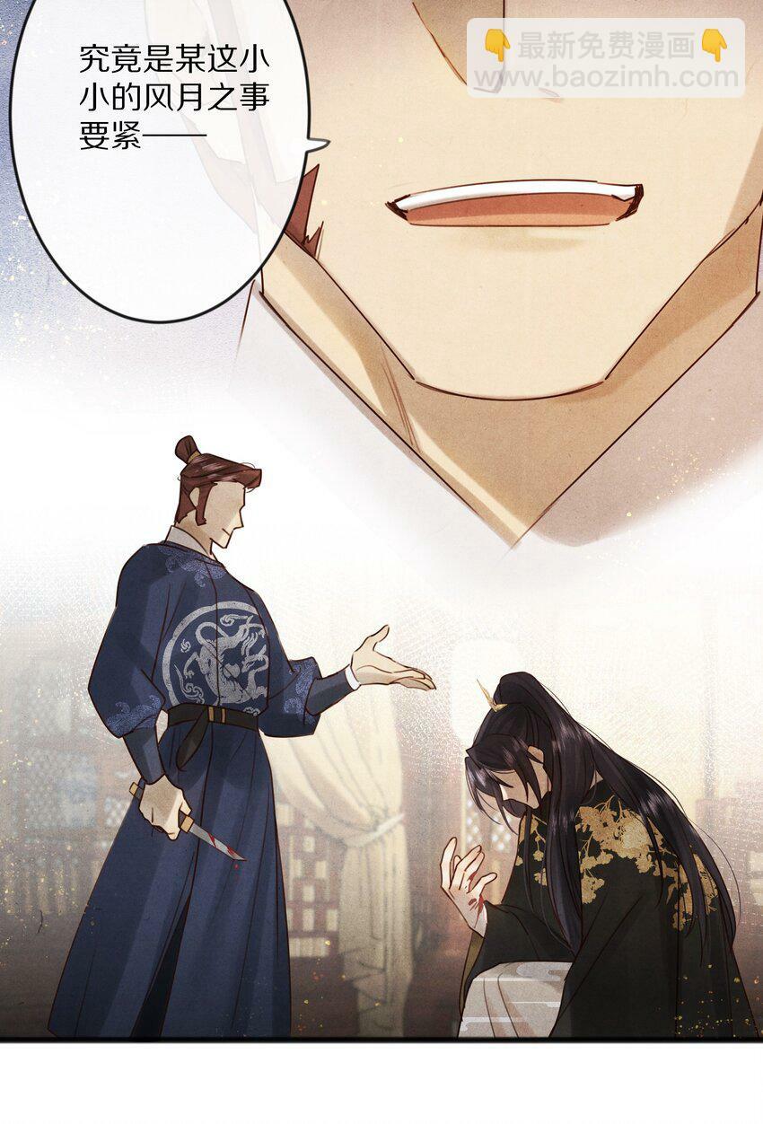 杀掉男主的一千次尝试漫画,013 狗急跳墙？1图