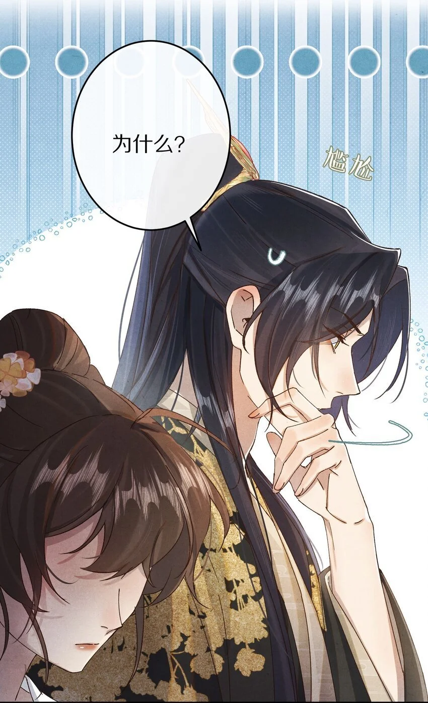 杀掉男主的一千次尝试漫画,036 我的桃花源2图