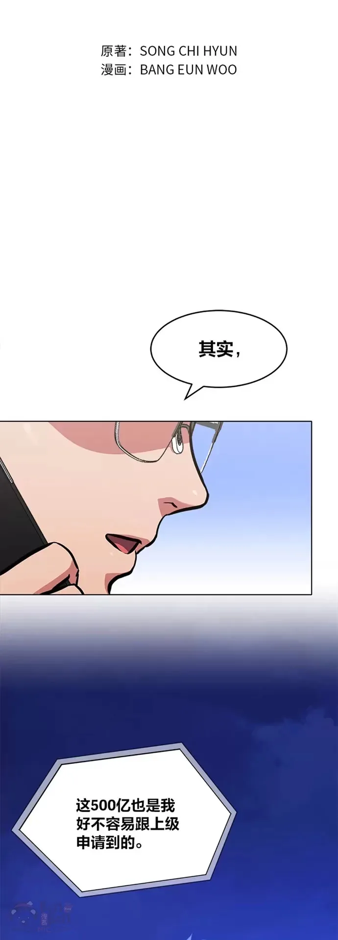 1等星与6等星亮度对比图漫画,第24话 讨价还价1图
