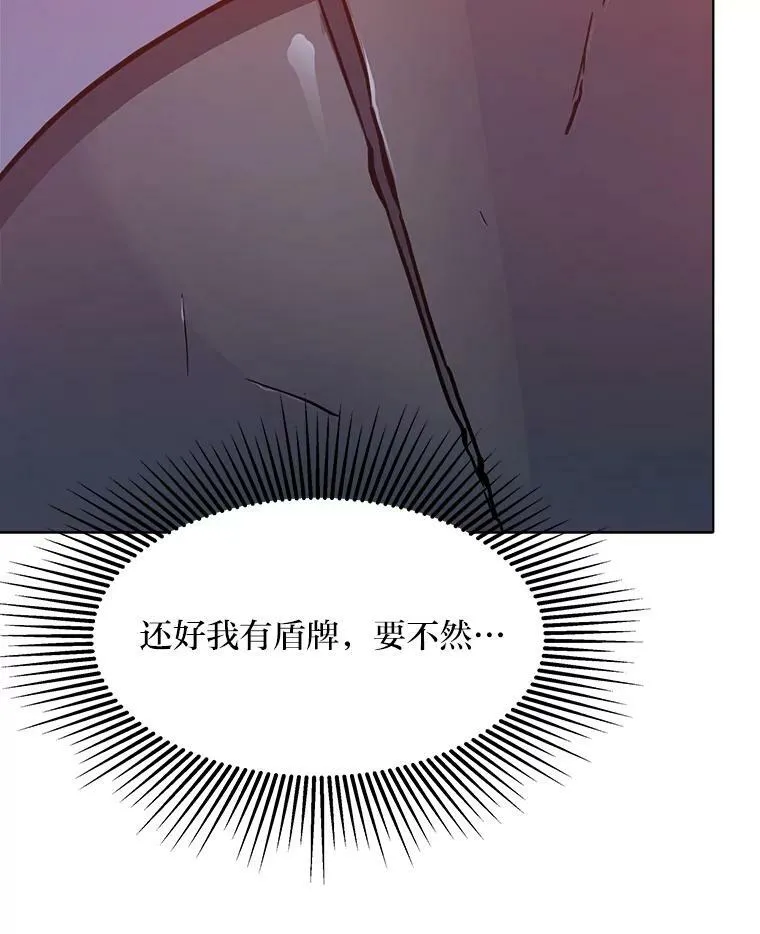 1等星与6等星亮度对比图漫画,30.袭击2图
