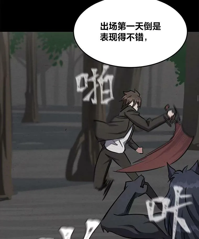 1等星与6等星亮度对比图漫画,40.申告式2图