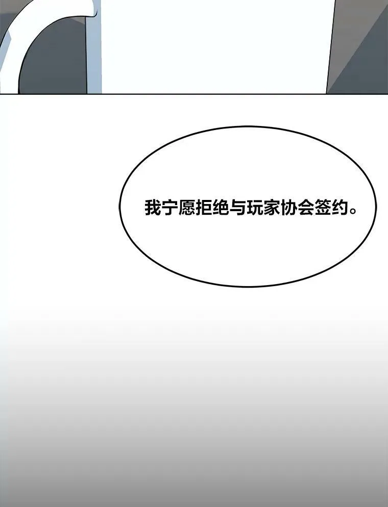 1等星与6等星亮度对比图漫画,34.签约协商1图