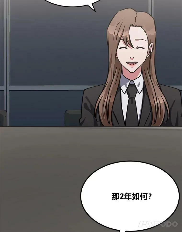 1等星与6等星亮度对比图漫画,34.签约协商2图
