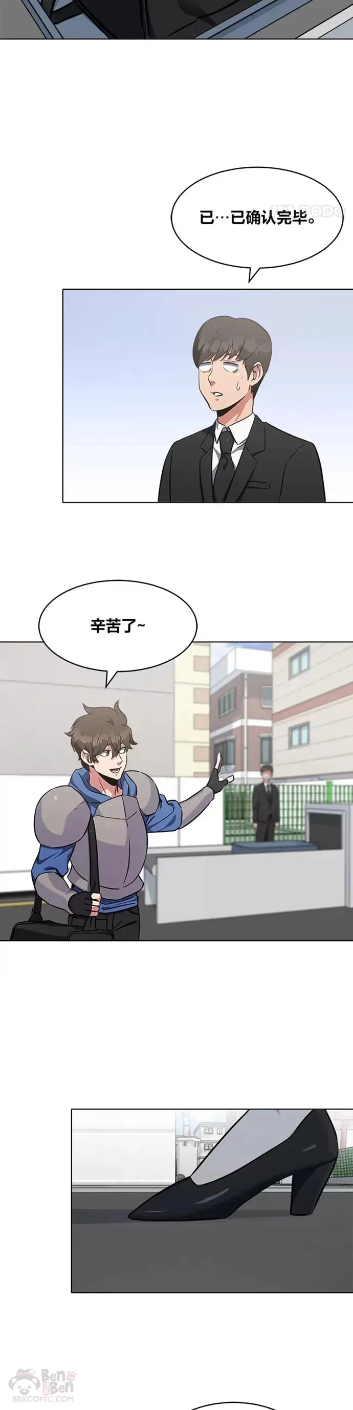 1等星与6等星亮度对比图漫画,第11话 稀有级装备1图