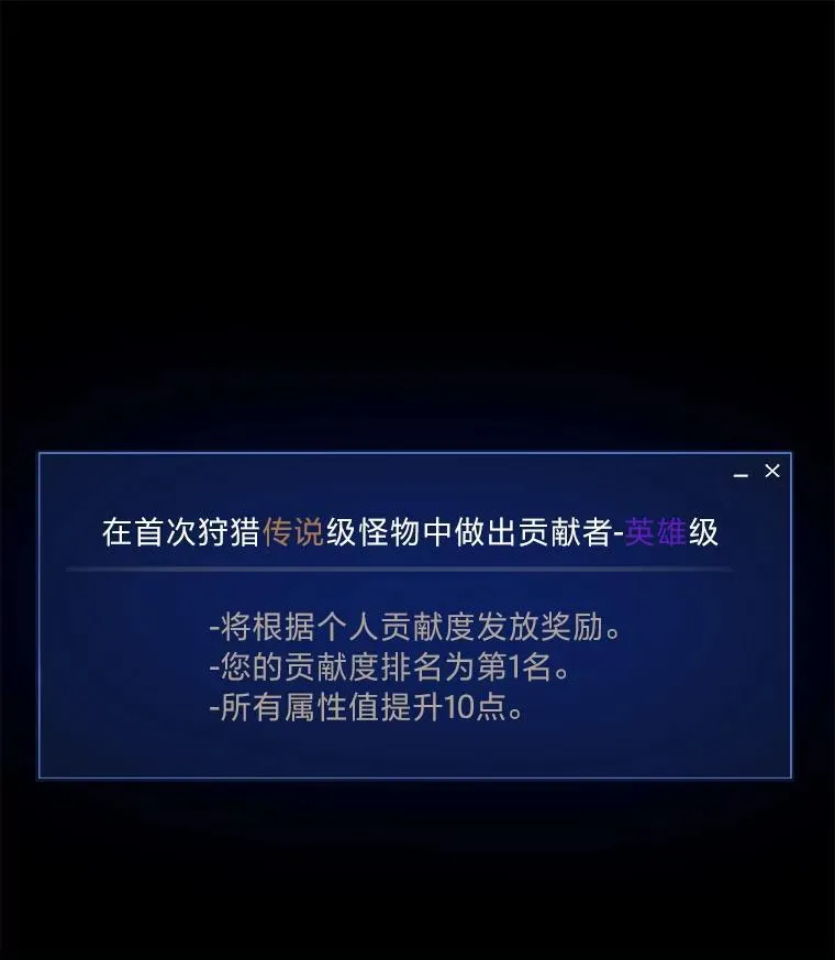 1等星与6等星亮度对比图漫画,57.围剿蚺蛇12图
