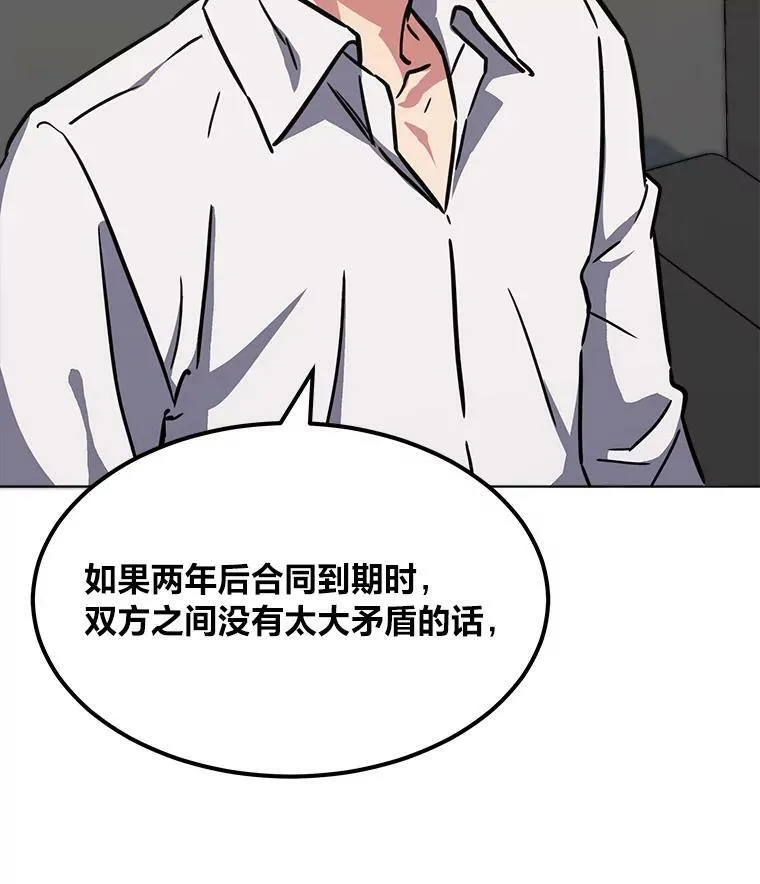 1等星与6等星亮度对比图漫画,34.签约协商2图