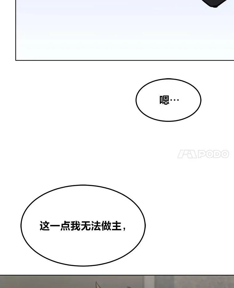 1等星与6等星亮度对比图漫画,34.签约协商2图