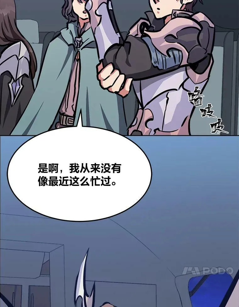 1等星与6等星亮度对比图漫画,48.蓝色德雷克巨龙32图