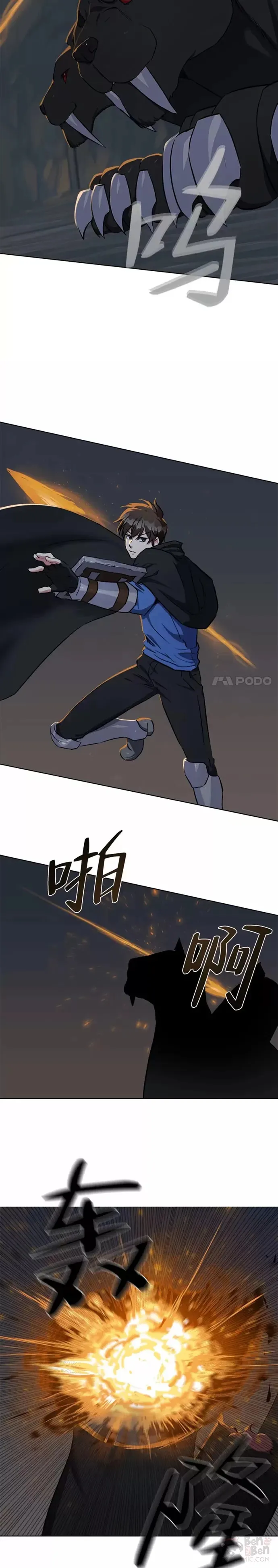 1等星与6等星亮度对比图漫画,第16话 火矛1图