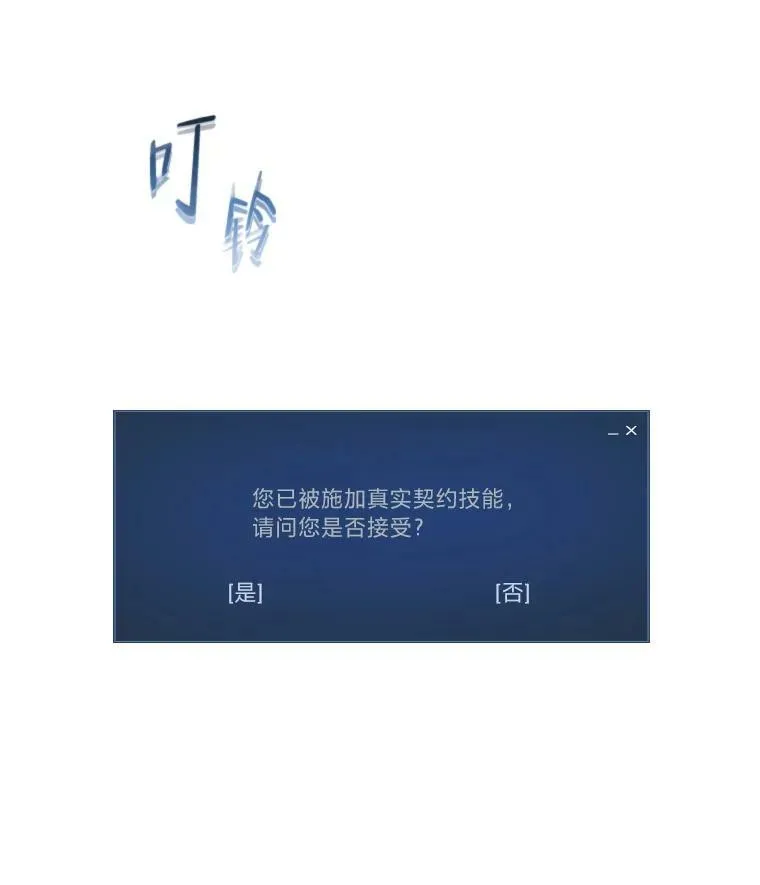1等星与6等星亮度对比图漫画,33.秘密1图